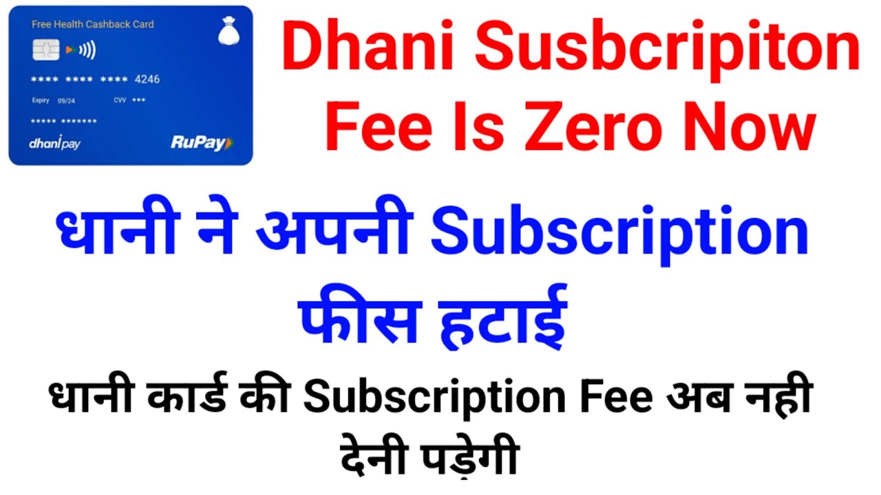 धानी ने अपनी Subscription फीस हटाई | Dhani Susbcripiton Fee Is Zero Now | Dhani One Freedom Card