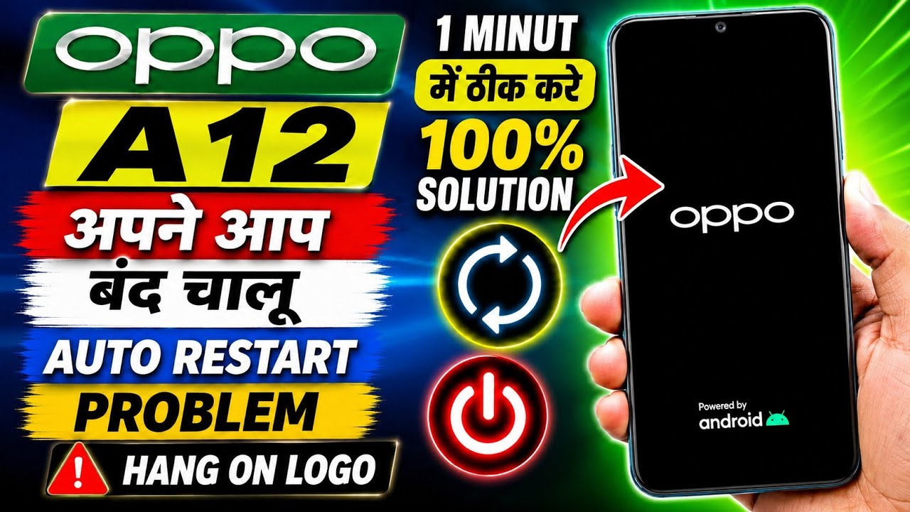 Oppo A12 auto restart problem | Oppo A12 apne aap switch off ho jata hai