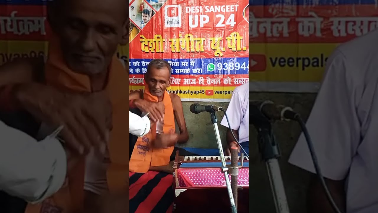 Desi sangeet up24  live! bhajan kirtan program//prachin Shiv Mandir//rijhola Budaun//#वायरल #देहाती