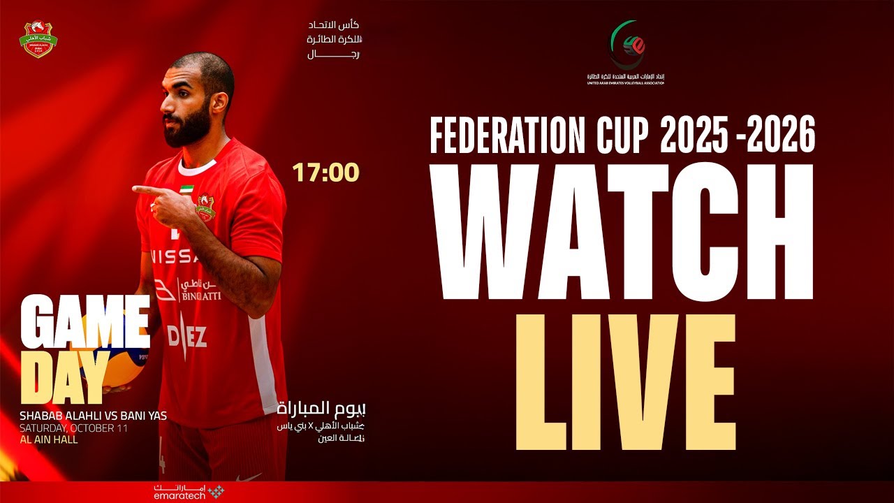 FULL GAME - SHABABALAHLI VS BANIYAS | FEDERATION CUP 2025-2026