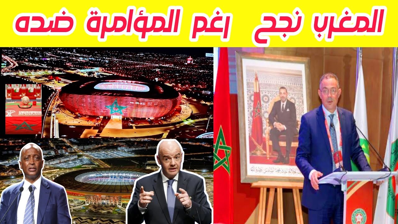 المغرب علم العالم رغم نكران إفريقيا..سلامة المغاربة اهم من الفوز بكأس أمم إفريقيا بعد شغب السنغال 
