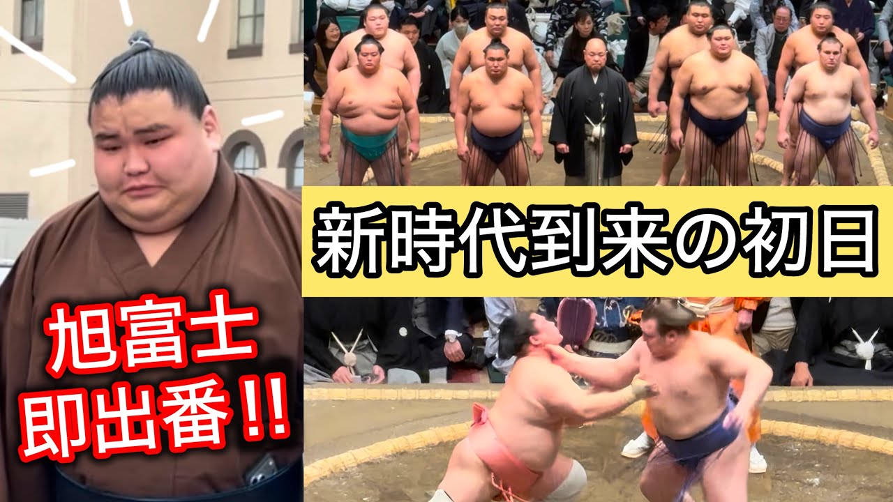 【大相撲Vlog】伝説の幕開け！？旭富士から始まる初場所初日