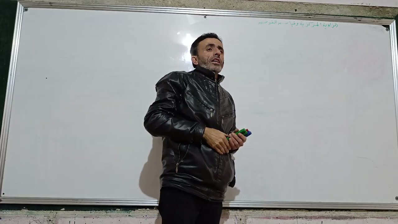 الدائرة 7 الزاوية المركزية وقياس القوس
