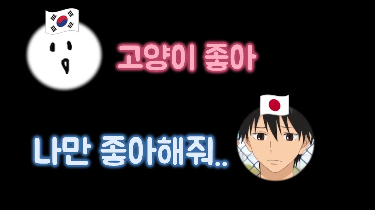 일본인 남친한테 다른 게 좋다고 해봤더니 ㅋㅋ