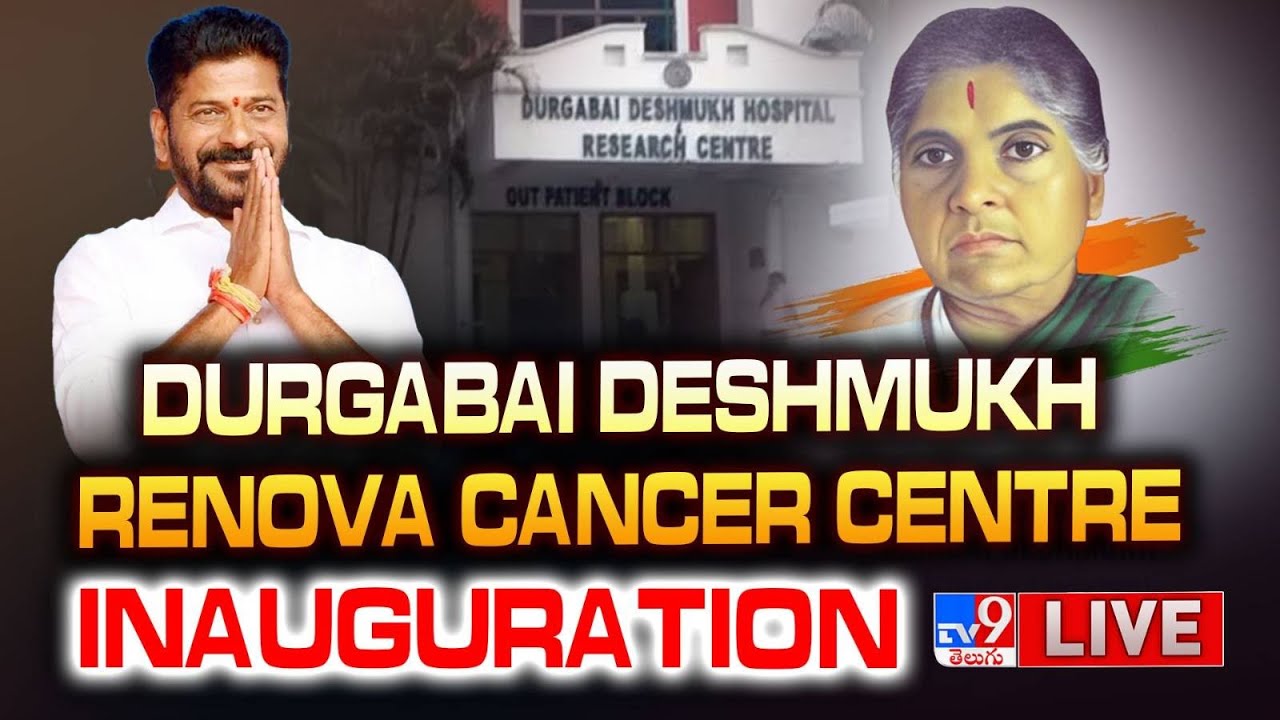 CM Revanth Reddy LIVE | Durgabai Deshmukh Renova Cancer Centre Inauguration | Hyderabad - TV9