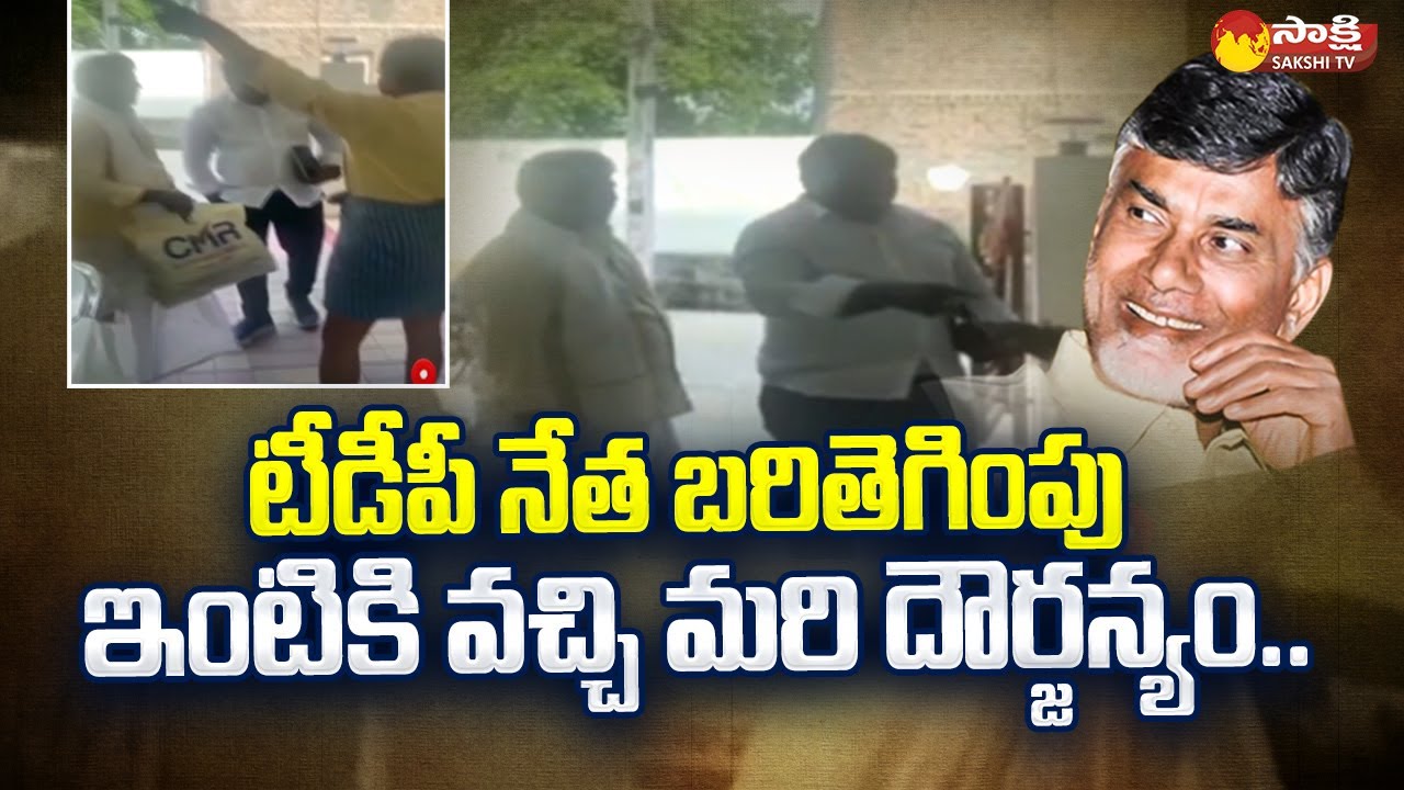 TDP Leader Gaddam Venkateswara Rao Overaction at Dalit Leader Sandeep House | Chandrababu 