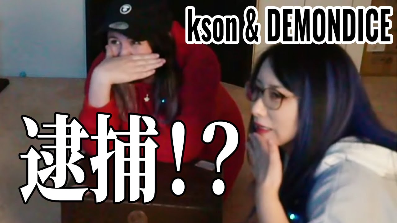 kson and DEMONDICE opened a box that could be illegal.