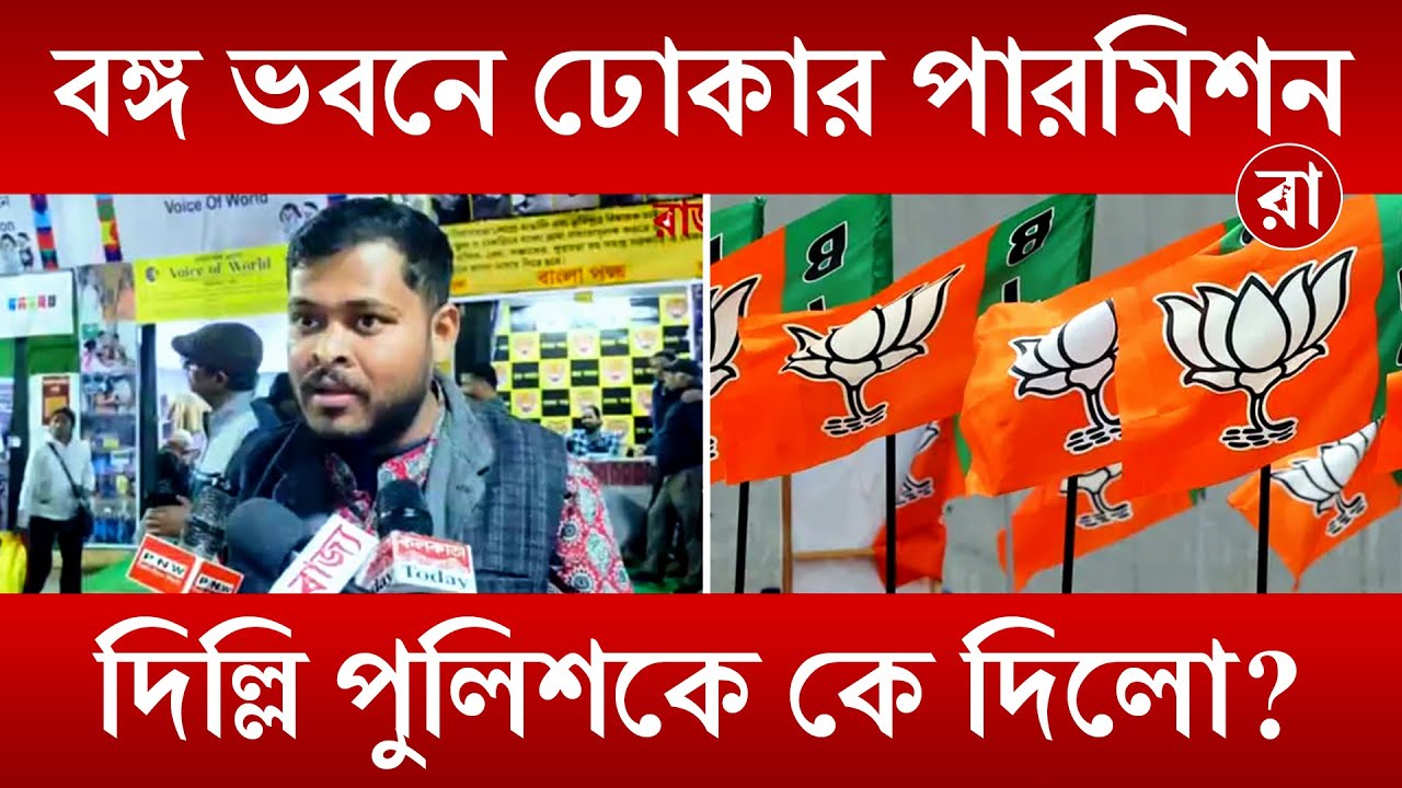 BJP News | যাদের লজ্জায় মাথা হেঁট হচ্ছে, তাদের লাথ মেরে বাংলা ছাড়া করবে! | Rajya