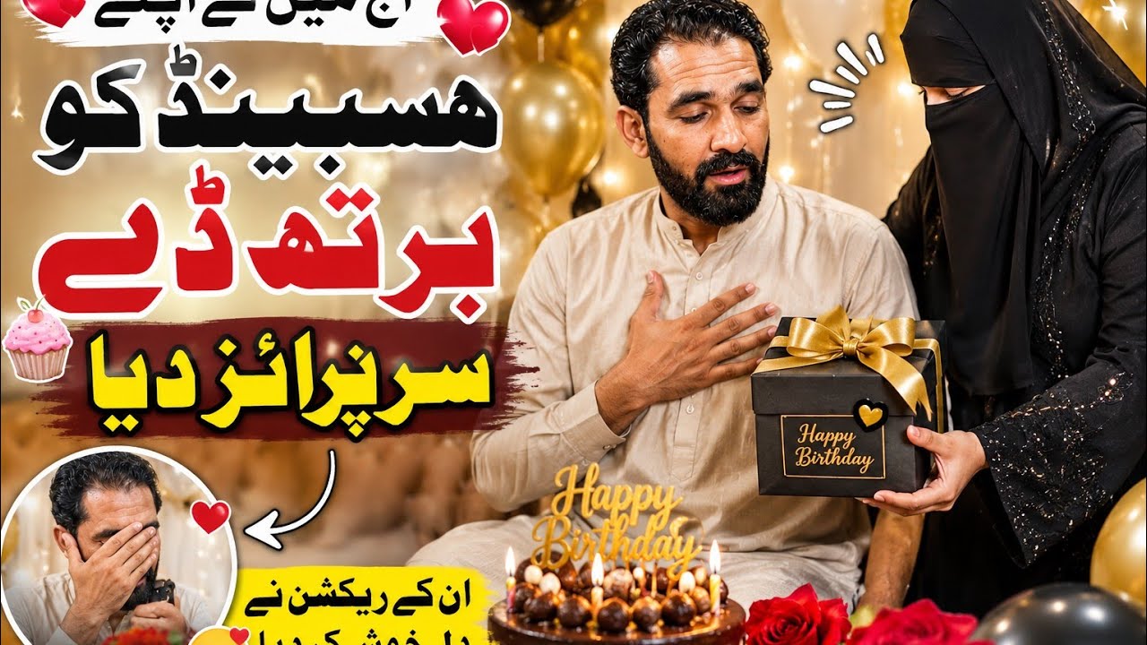 Ajj hmma mika achnk surprise js dakh kr hm hiran