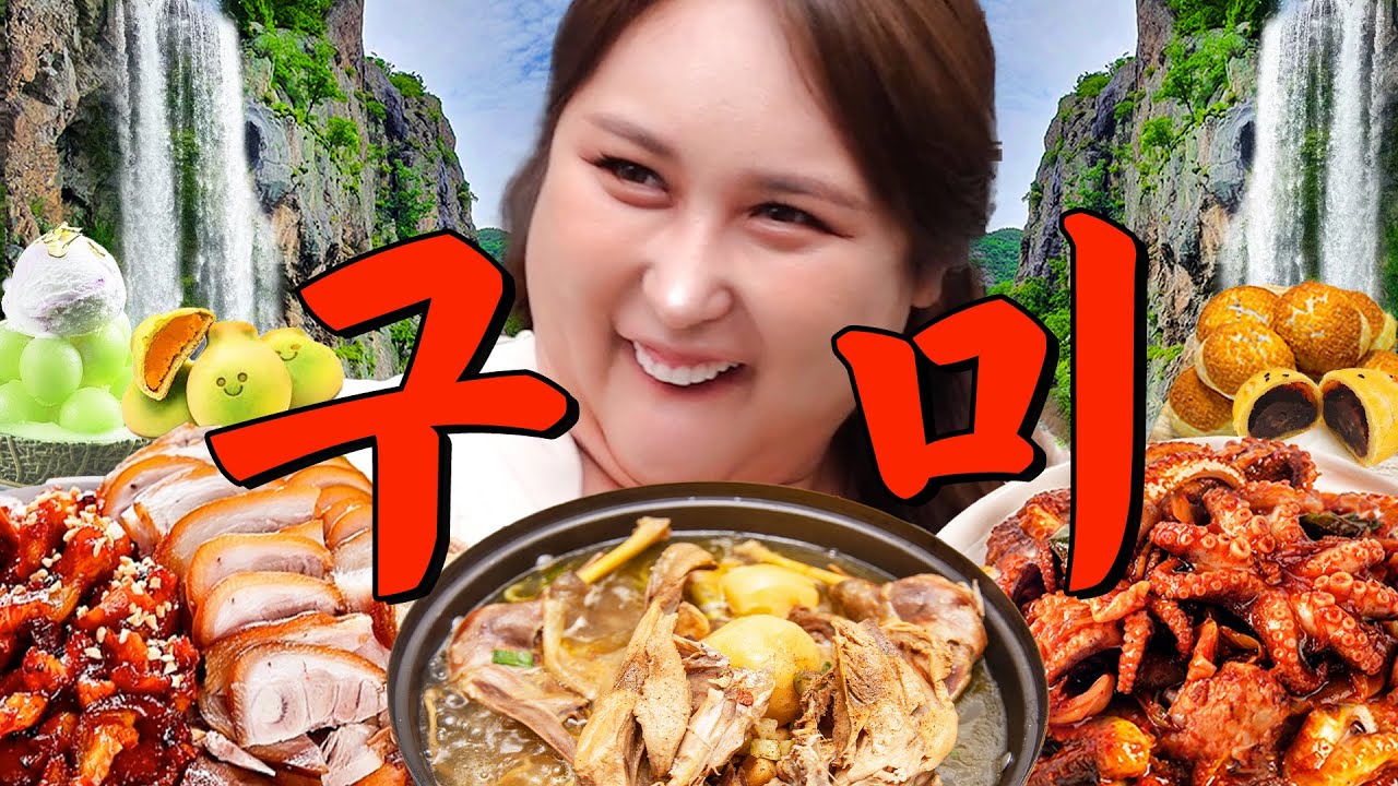 1년 넘게 댓글 쓴 구독자 요청에 구미까지 달려가서 세계 1등 ㅇㅇㅇ맛집 찾았습니다. | 또간집 EP.81