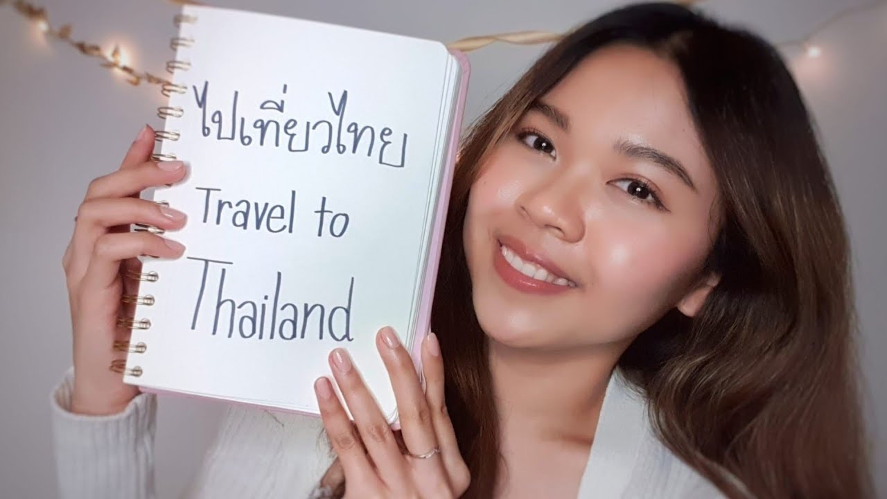 ASMR | Learn Thai in 25 mins while sleeping 🇹🇭💛(3)