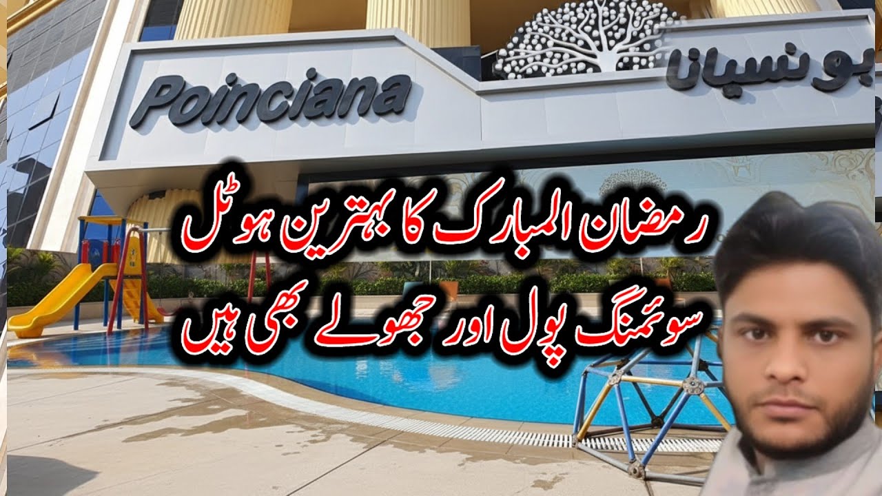 Poinciana Hotel Makkah | Limited Rooms | #ramadan #umrah #Makkah Hotel