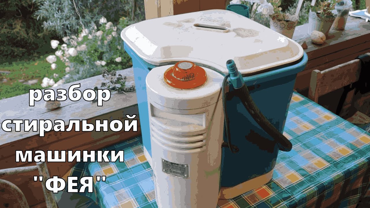 Разборка Стиральной Машины 1989: Тайны Советской Техники!