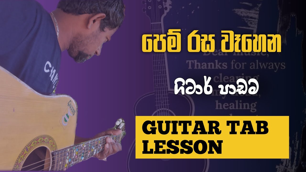 Pem Rasa Wahena Guitar Lesson | Sinhala Guitar Lesson  | Victor Rathnayaka