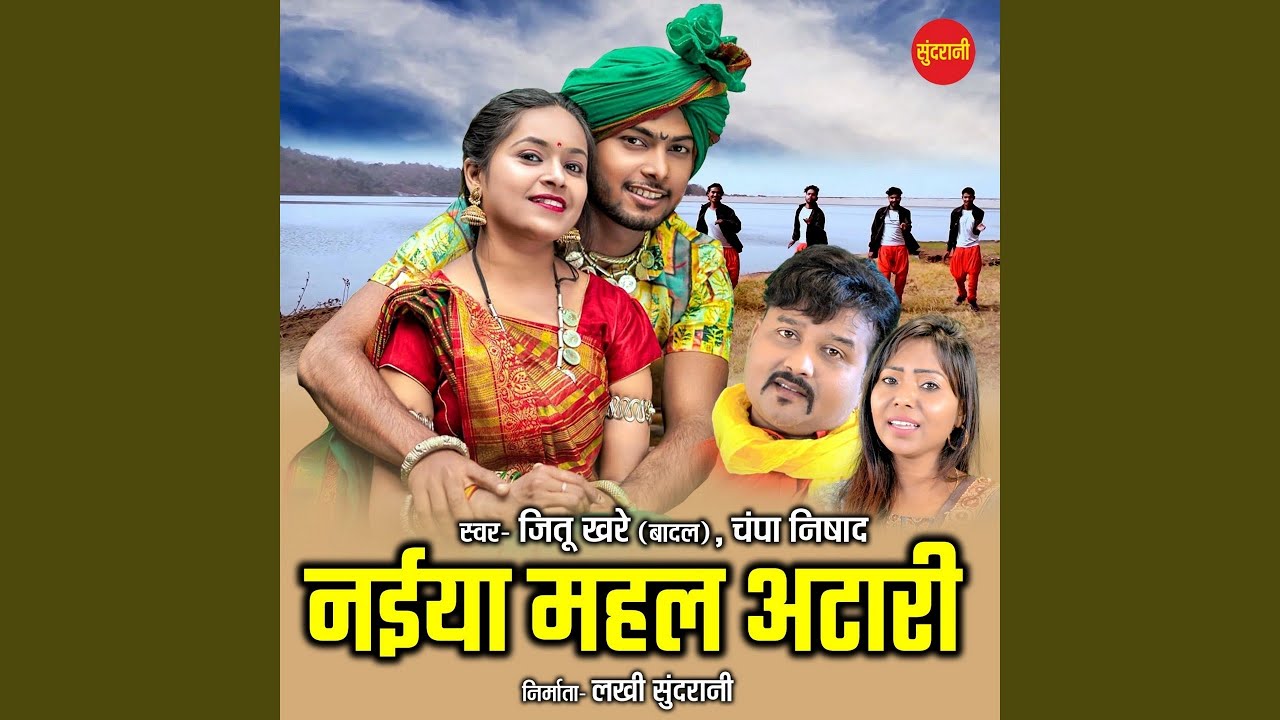 Naiya Mahal Atari