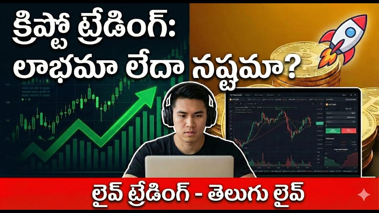 Live Trading Telugu Analysis | No Tips &bull; Only Technical Logic&rdquo;