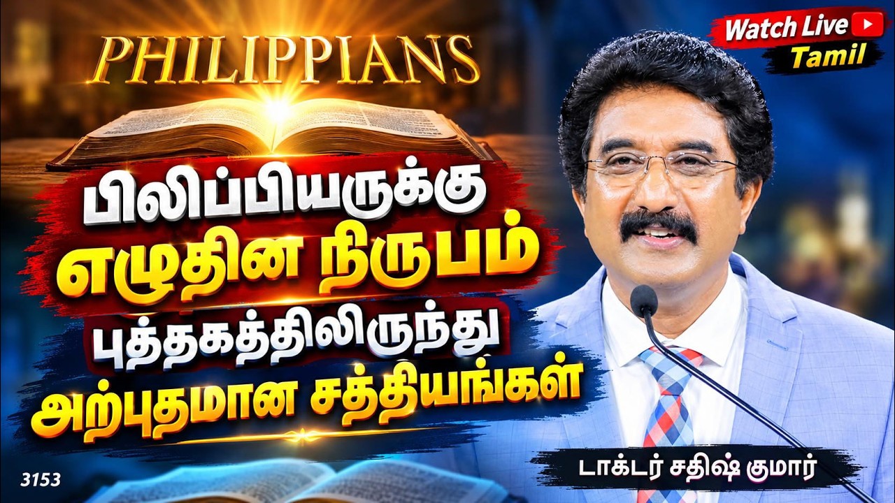 Every Day with God &mdash; Tamil Sermon | SEP 21, 2026 | Dr. Satish Kumar Tamil Message #drsatishkumar