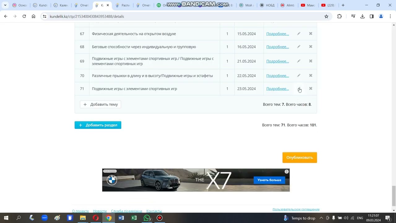 Как проверить выполнение госстандарта в Кунделик