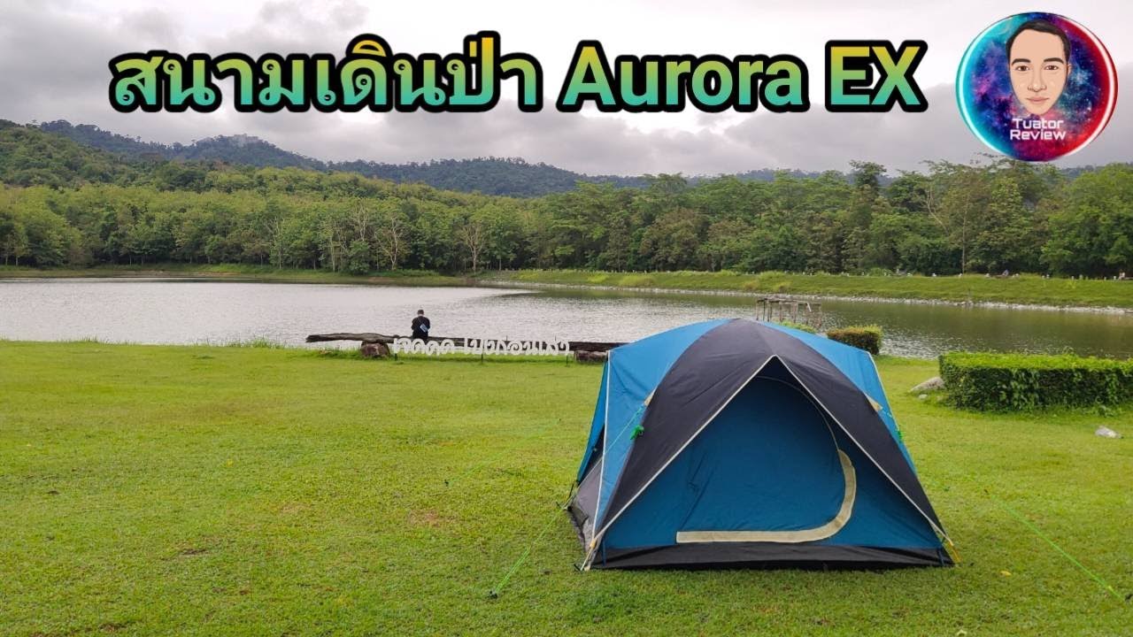 EP 14 สนามเดินป่า Aurora EX