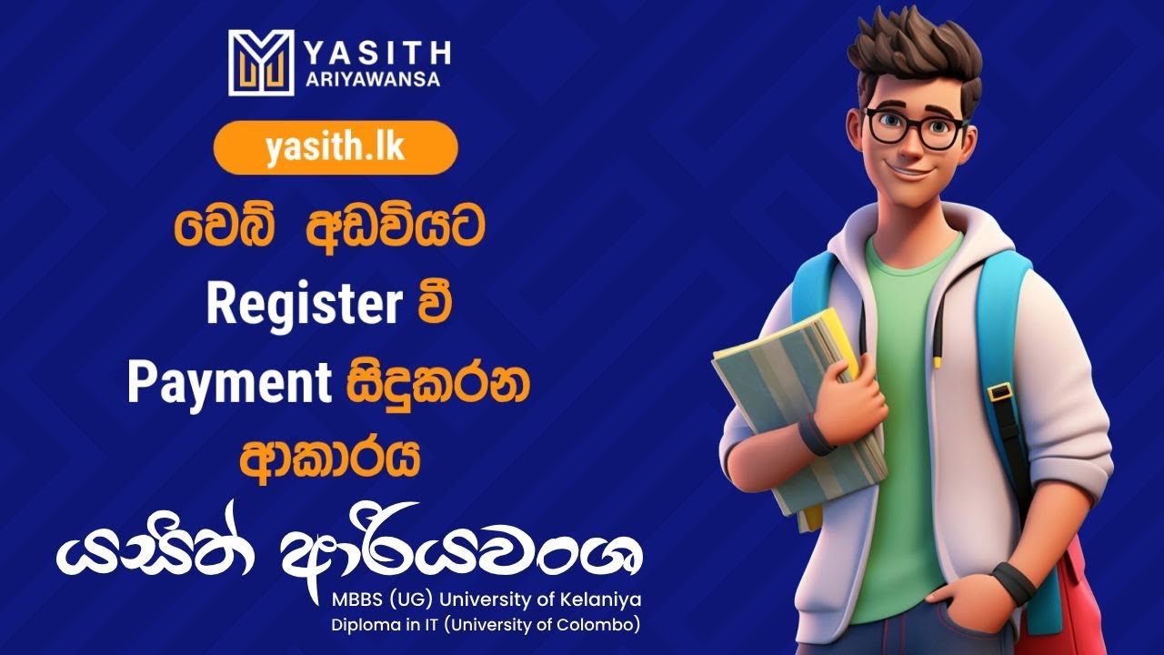 yasith.lk | අති නවීන වෙබ් අඩවියට ලියාපදිංචි වීම සහ පන්ති මිලදී ගැනීම #biology #website #lms
