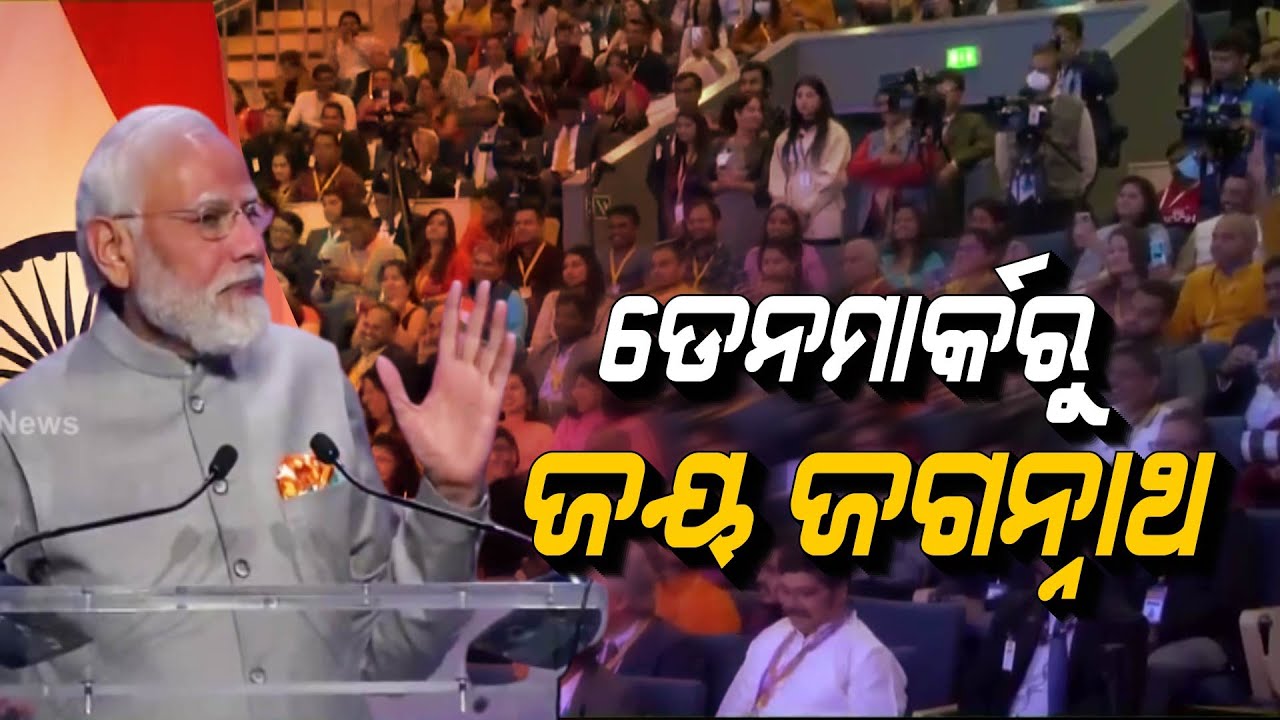 Jay Jagannath, Says PM Modi while Interacting with Indian Community in Denmark