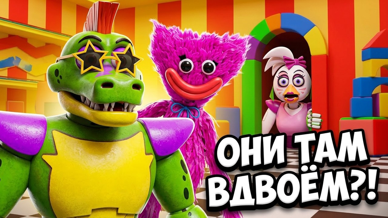 Гига Монти i Niesamowity Cyfrowy Cyrk Kisy Misy i Chica w VRChat Coop FNAF VR