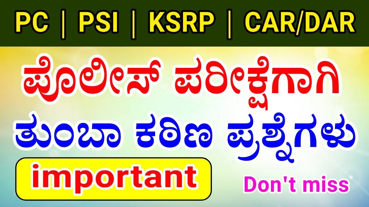 important questions and answer for civil police exam #policeconstable #kpscexam #fdasdaexam