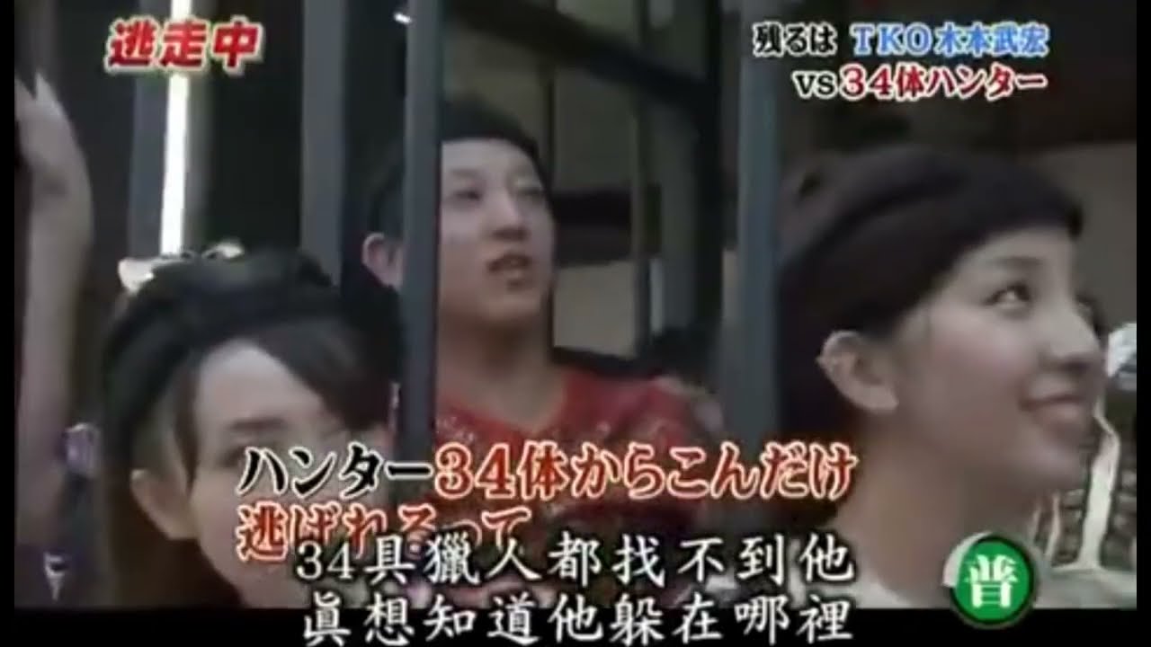 逃走中~信長與忍者村~13