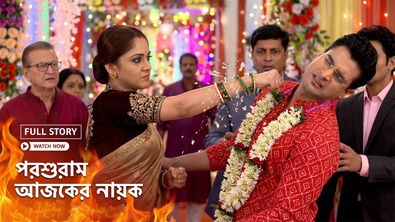  বিয়ের মণ্ডপে টুটিনির চরম অ্যাকশন! শিবপ্রসাদ পরিচয় জানবে?