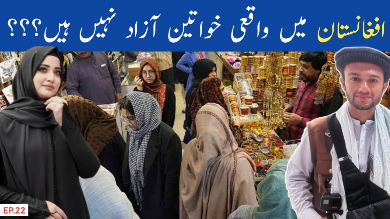 Shocking Women's Market in Kabul, Afghanistan | Unbelievable Life of Womens | EP.22