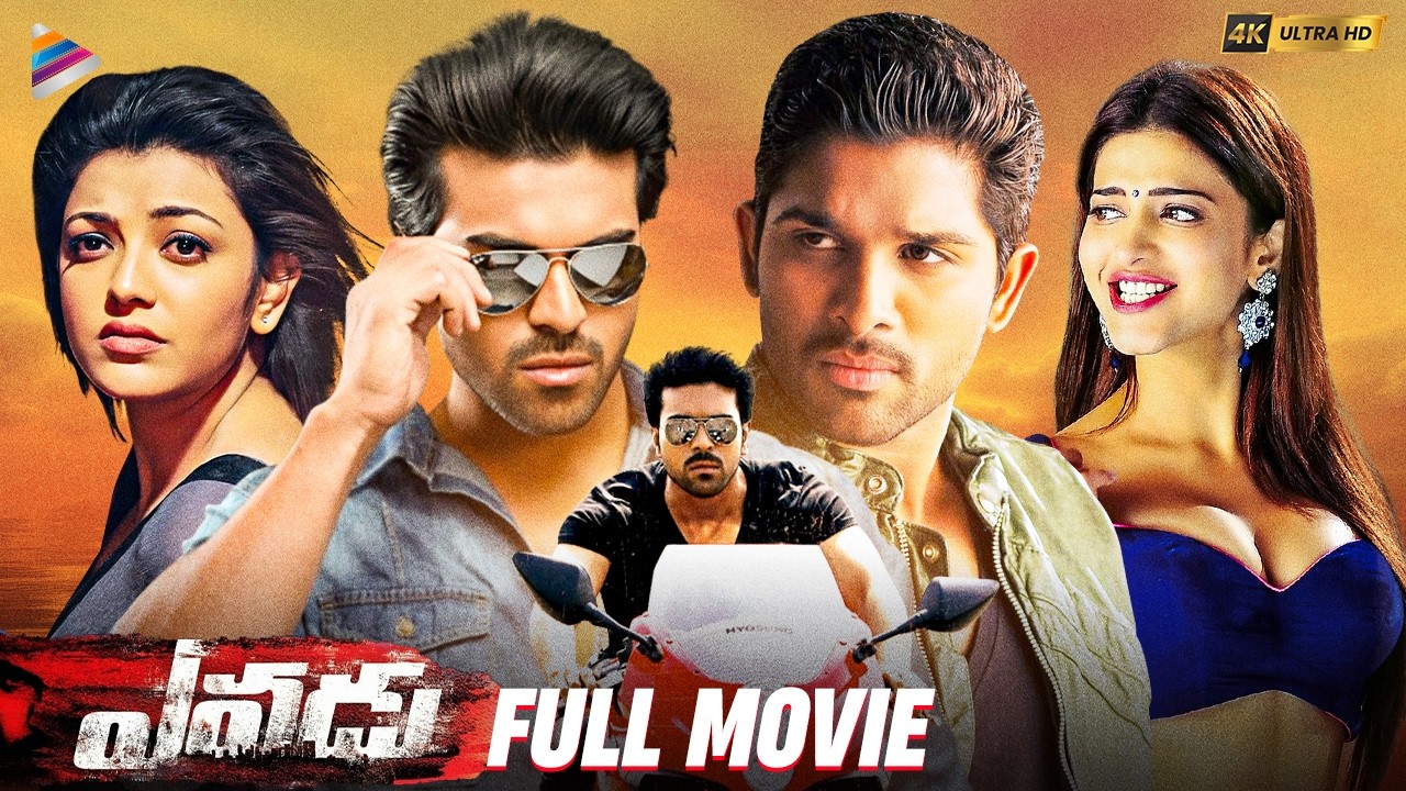 Yevadu Telugu Full Movie 4K | Ram Charan | Allu Arjun | Shruti Haasan | Kajal Aggarwal | DSP | TFN