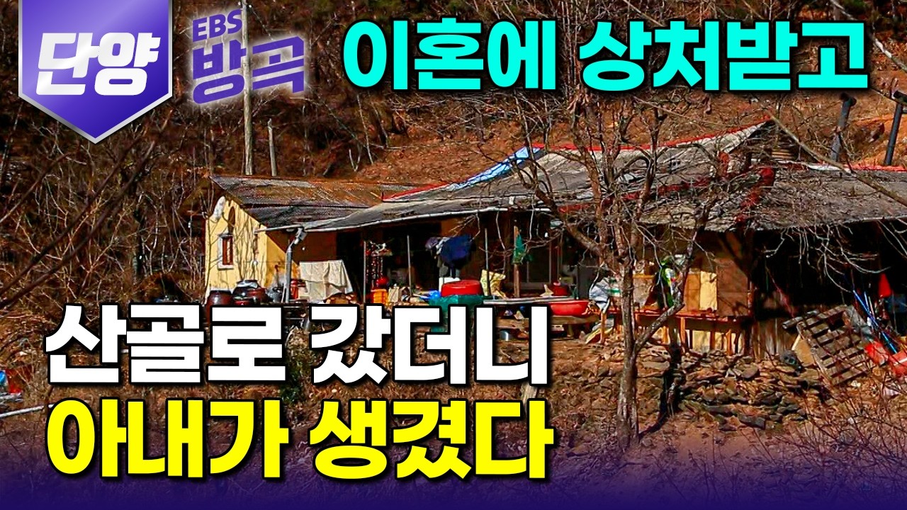 [충북 단양] 