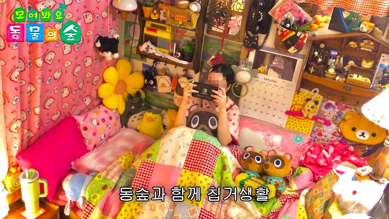 동숲 굿즈 사고 동숲 레시피 요리해먹는 「동숲 24시」
