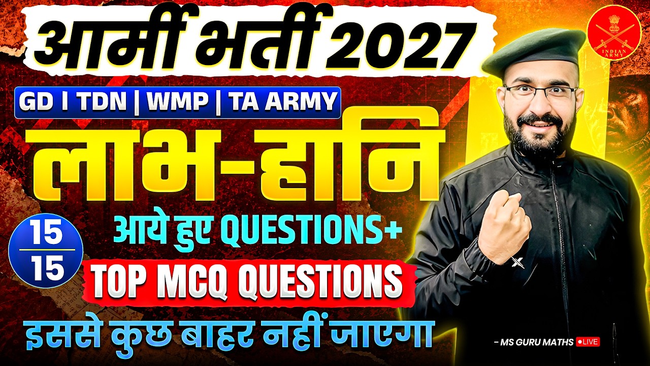 🔥 Army Bharti 2027 | Army GD Maths | Profit & Loss 01 | Agniveer Maths 2027 | Army Exam 2027 #msguru