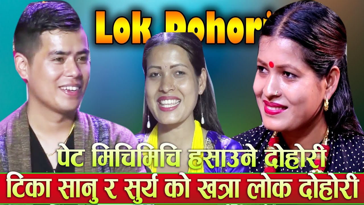 Tika Sanu VS Surya KHadka Viral Lok Dohori Song| Song| Dohori| Song| Nepali Song| Viral| japan Nepal