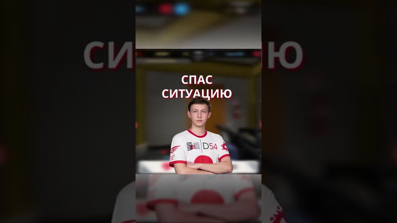 Спас ситуацию 💪 #quazarnsk #киберспорт #хайлайты #csgo #ксго #ксготоп #scl #scleague #shorts