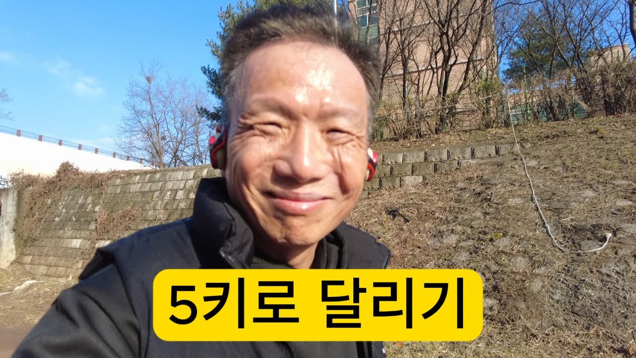관광통역안내사 준비하며 매일 5km 달리기｜가이드 체력 만들기 프로젝트