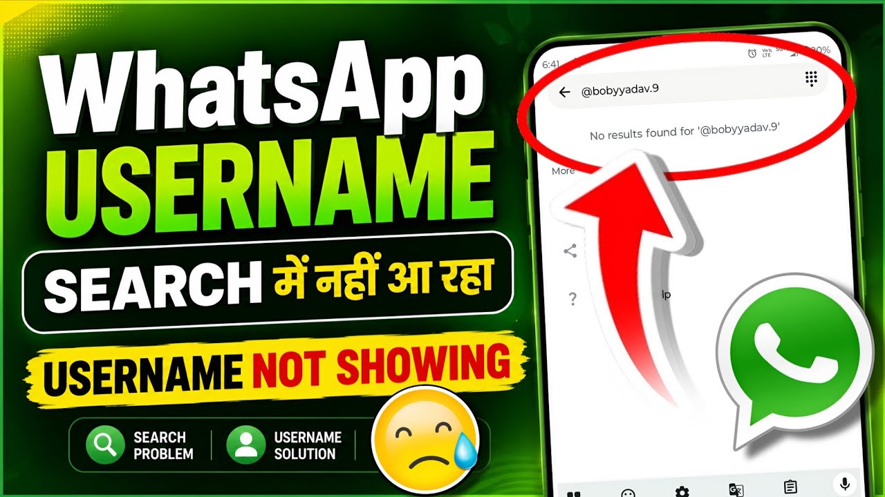 whatsapp username search nahi ho raha hai, whatsapp username not showing