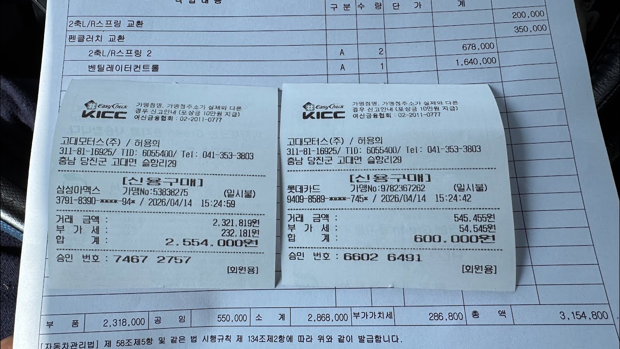 오늘만 500만원 빨아먹은 대우차(타이어+팬클러치+판스프링)