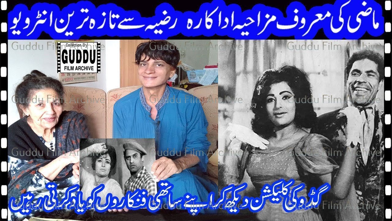 latest memorable interview of the famous comedian of the past actress Razia By GUDDU FILM ARCHIVE