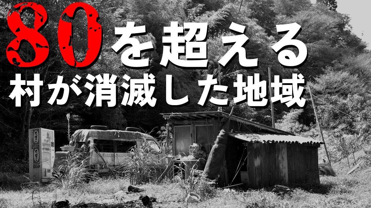 【廃村探訪】京丹後廃村 - 過疎の嵐のただ中で暮らした人々と1人の教師の記録