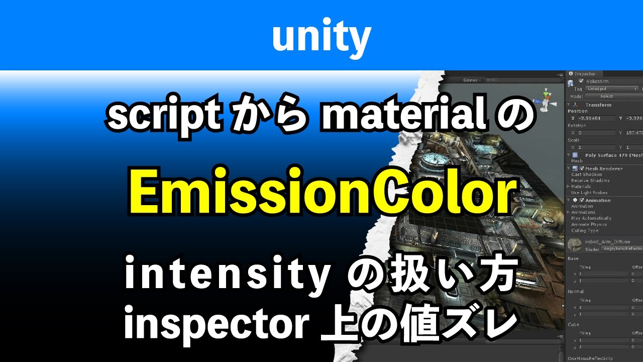 How to change EmissionColor of material from script【unity】