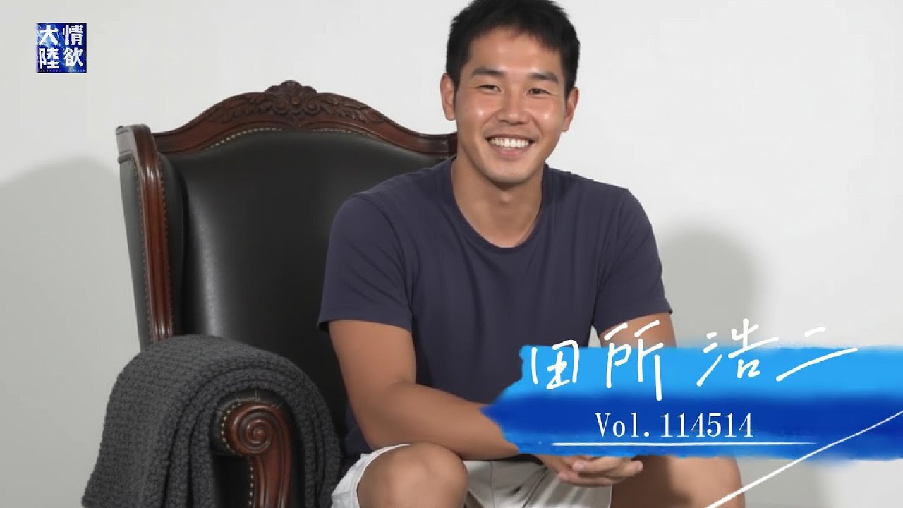 野獣先輩が撮影当時を振り返る【2025年最新版】