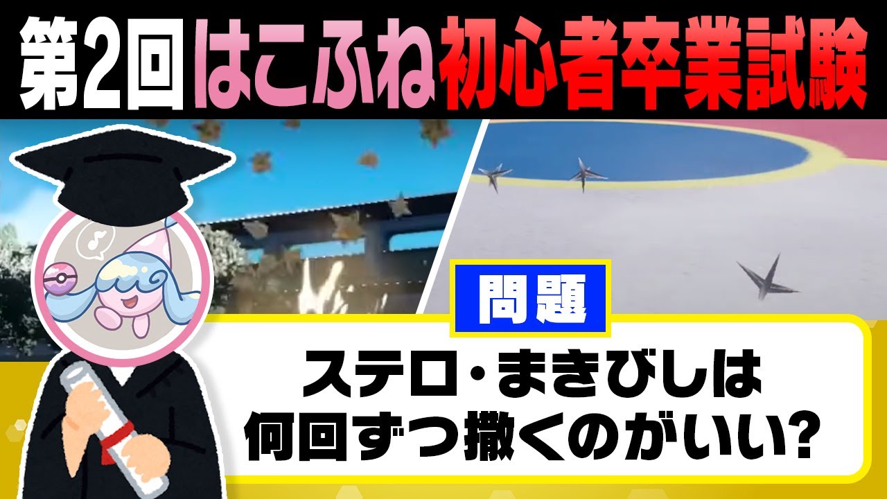 【再試】これが解けたらポケモン廃人‼️