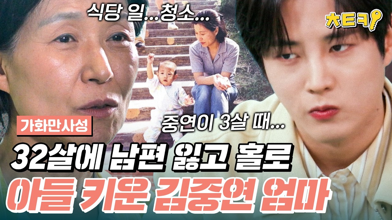 [#가화만사성] 