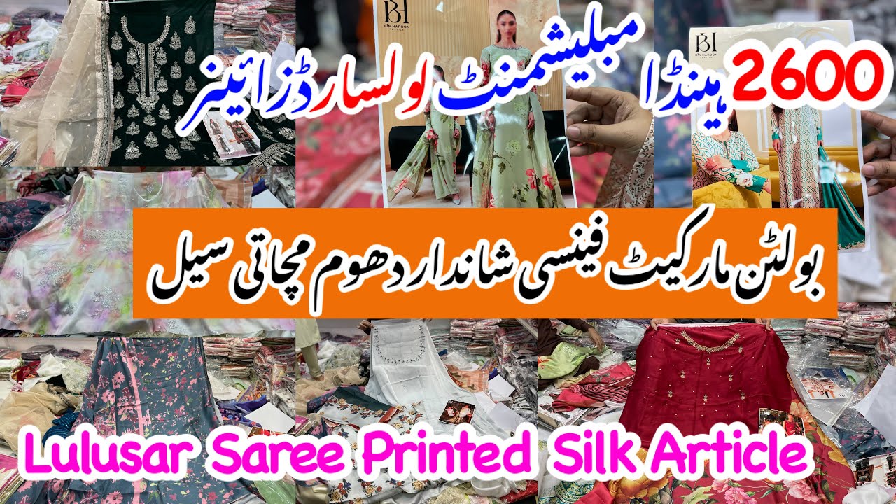 Bolton Market Karachi-Lulusar,Saree,Partywear & Bridal Dress in wholesale Price-Local Bazar Pakistan