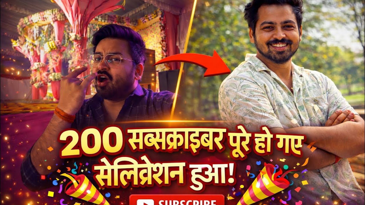 “200 Subscribers का प्यार ❤️ | और आज पहुंचे शादी में#viral#vlog#india#lucknow#funny##youtubevideos 