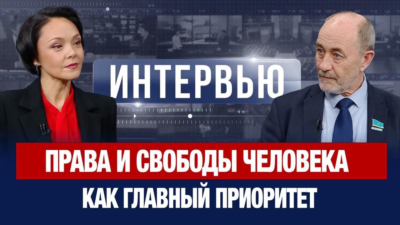 Проект новой Конституции -права и свободы человека как главный приоритет | Павел Казанцев | Интервью