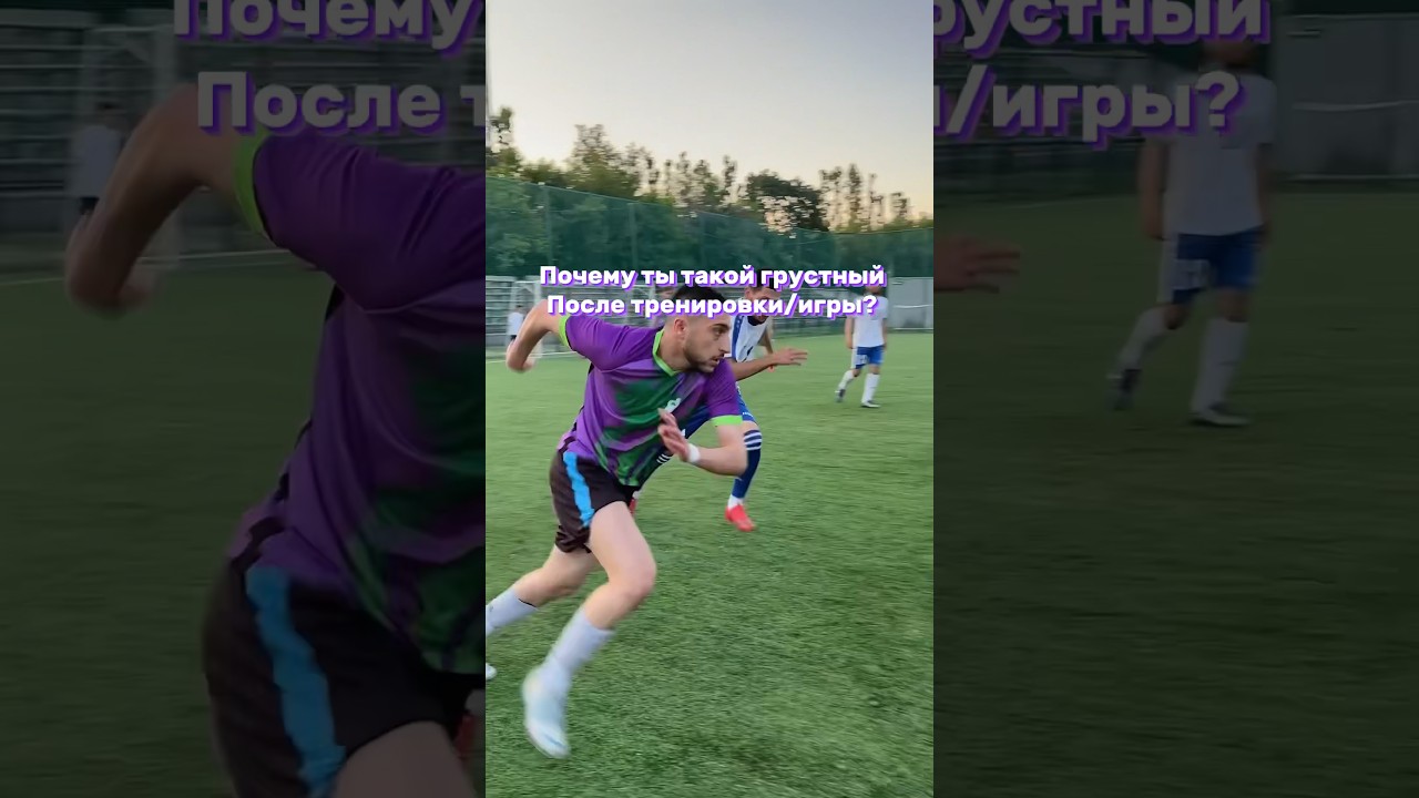 Что такой грустный?🥹 #afl #футбол #ocse #football #лфл #футболист #игра #тренировка #зал #машина