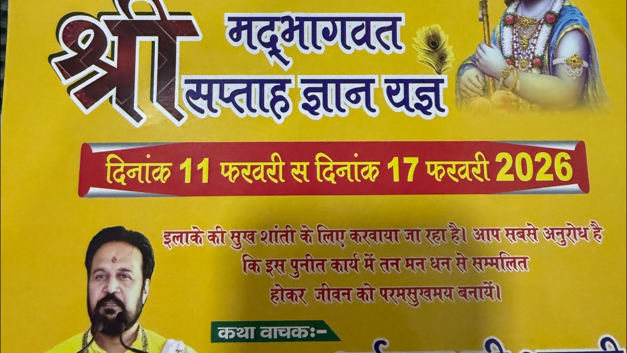 Dharampal acharya is liveDay-3Shri bhagwat Khatha (Dirba Mandi) punjab